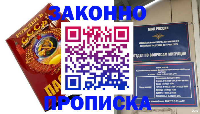 пропишу в квартире в Боготоле